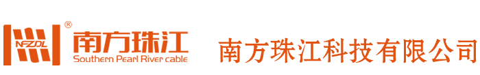 珠江電纜牌logo